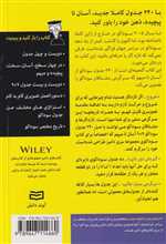 سوداکو 2 - دامیز (شمیز،جیبی،آوند دانش)