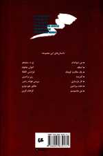 چند داستان کوتاه همراه با تحلیل - ج2 - هیلا