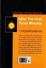 پس از نخستین سه دقیقه(چ5)ققنوس