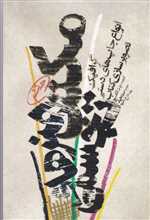 مکتب هنرهای تجسمی 6 (گرافیک،انواع چاپ دستی،تصویرسازی کتاب)،(زرکوب،وزیری،گوتنبرگ)