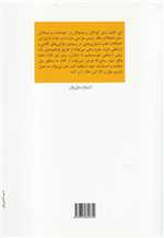 هنر درمانی (برای کودکان و نوجوانان در خودمانده)،(شمیز،وزیری،فراروان)